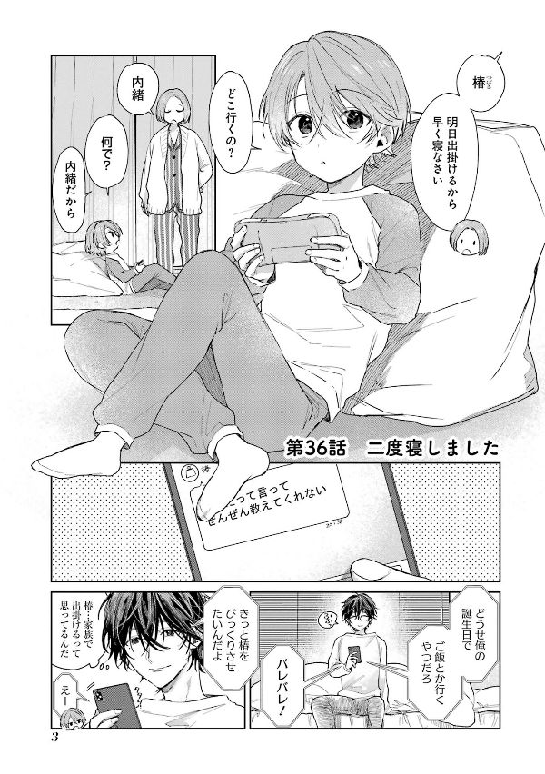 ショタおに - shota o ni 3 - Ảnh 6