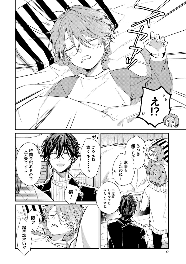 ショタおに - shota o ni 3 - Ảnh 9