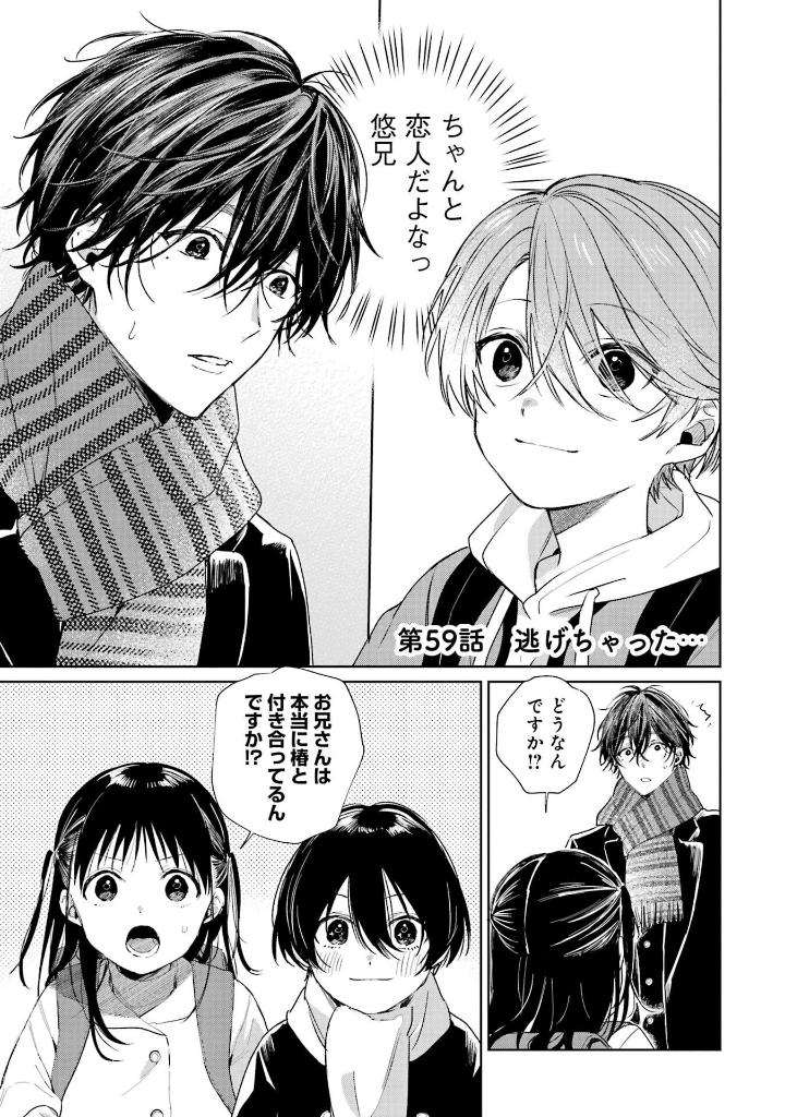 ショタおに - shota o ni 4 - Ảnh 10