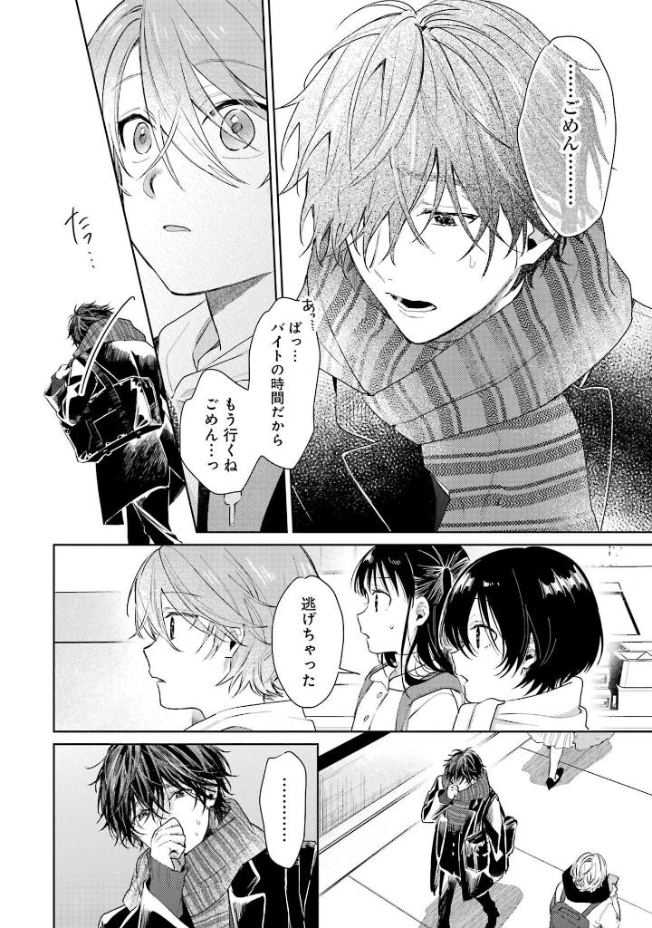 ショタおに - shota o ni 4 - Ảnh 13