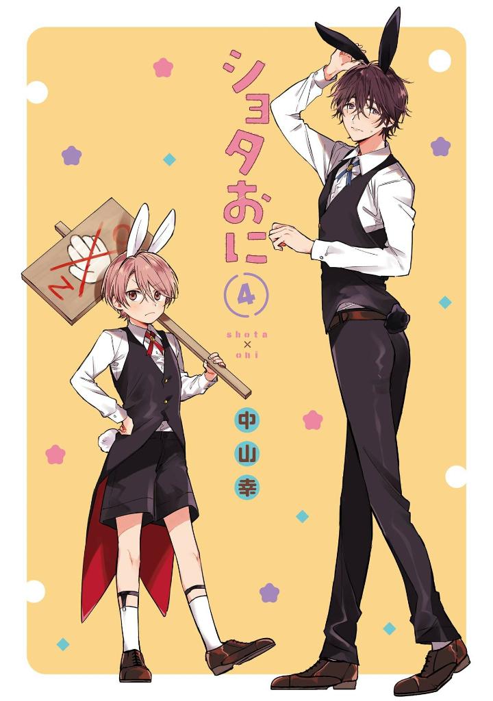 ショタおに - shota o ni 4 - Ảnh 4