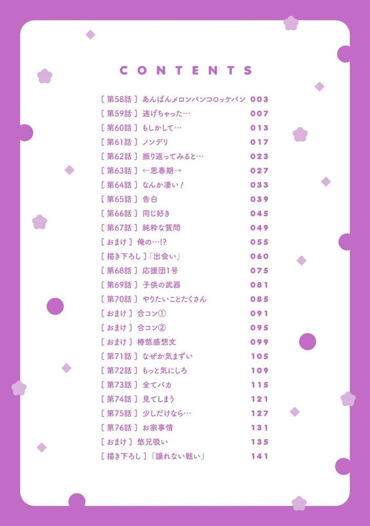 ショタおに - shota o ni 4 - Ảnh 5