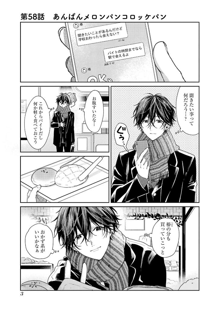 ショタおに - shota o ni 4 - Ảnh 6