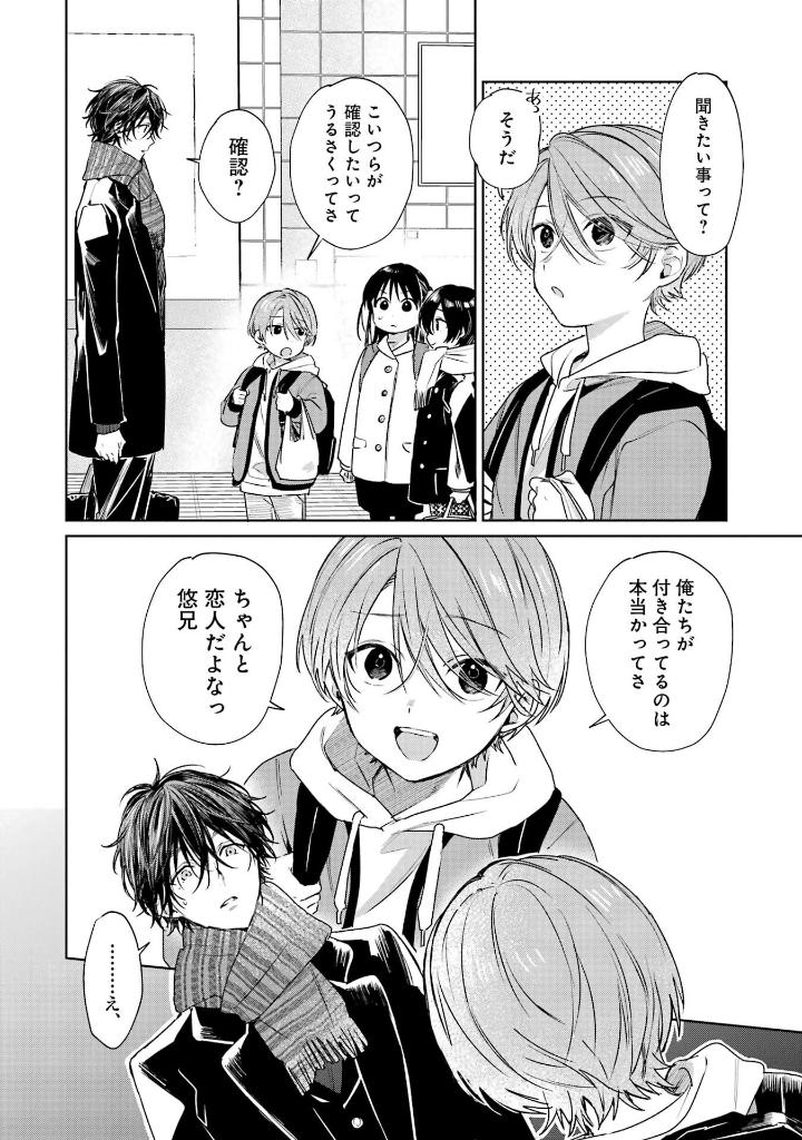 ショタおに - shota o ni 4 - Ảnh 9