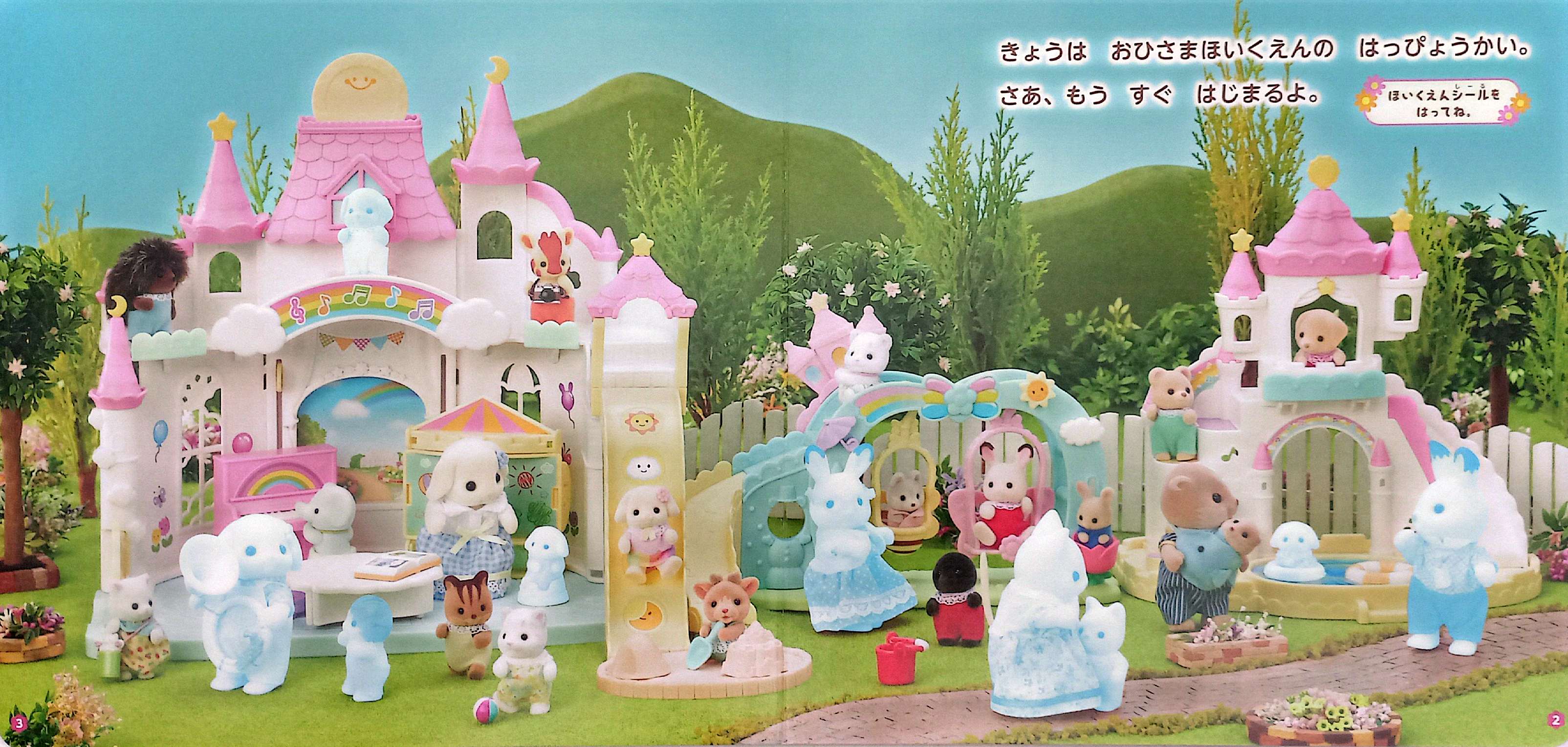 シルバニアファミリー シールえほんNew - Sylvanian Families Seal Ehon - Shiru Baniashiru Picture Book New - Ảnh 5
