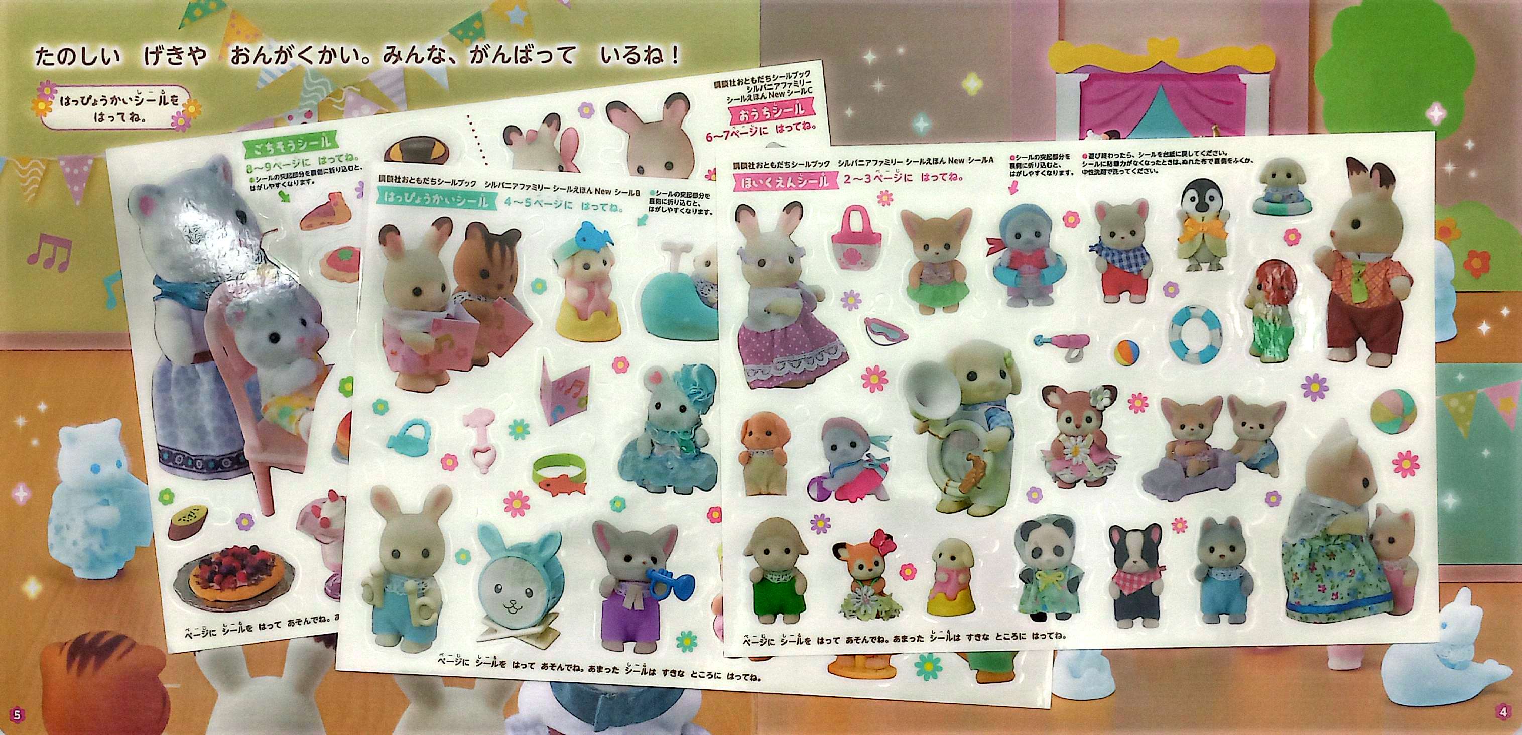 シルバニアファミリー シールえほんNew - Sylvanian Families Seal Ehon - Shiru Baniashiru Picture Book New - Ảnh 6