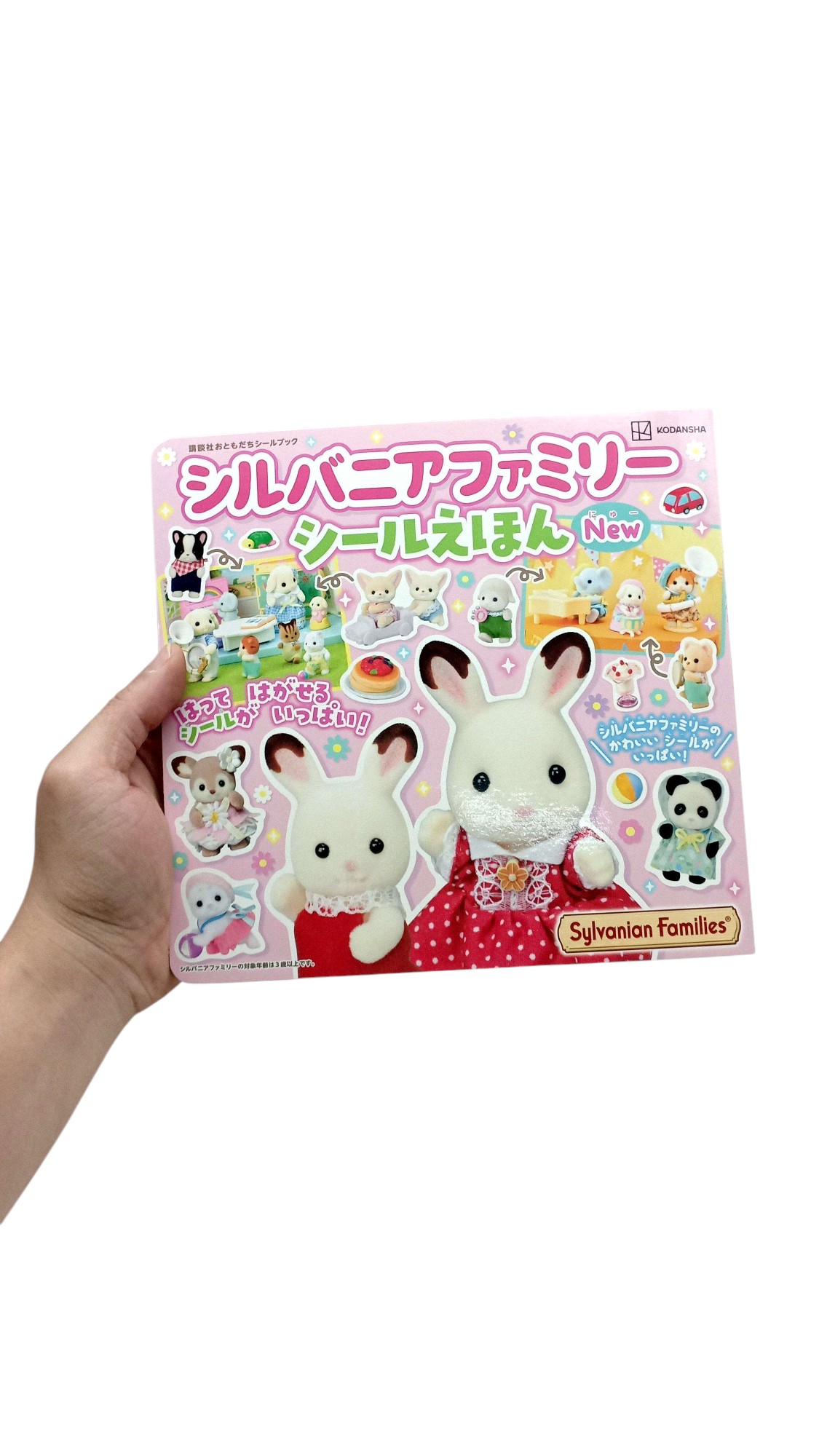 シルバニアファミリー シールえほんNew - Sylvanian Families Seal Ehon - Shiru Baniashiru Picture Book New - Ảnh 9