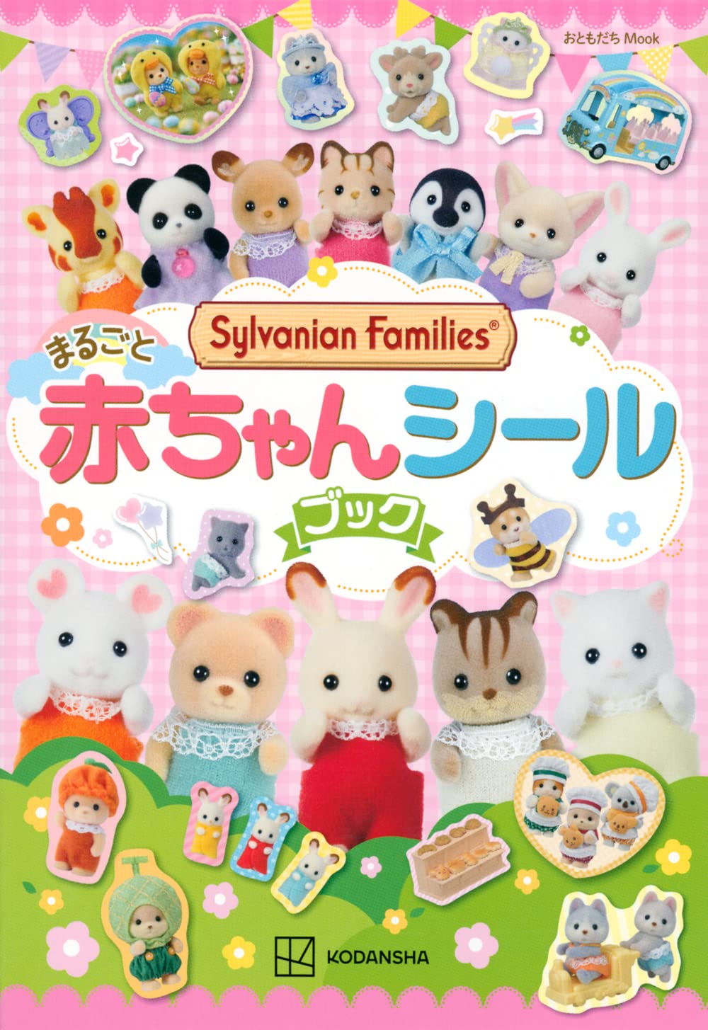 シルバニアファミリー まるごと赤ちゃんシールブック - shiru baniafuamiri marugoto akachan shi - sylvanian families marugoto akachan sticker book - Ảnh 2