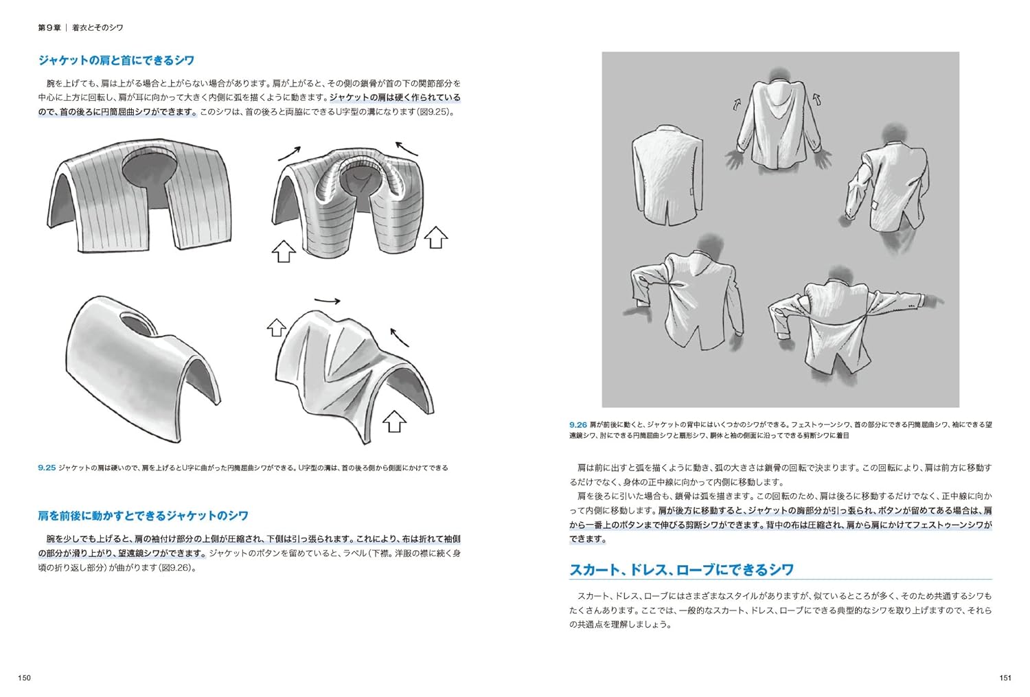 シワの描き方マスターガイド リアルで美しいシワ表現を描く - shiwa no egaki kata master guide realde utsukushi shiwa hyogen wo egaku - original title: the art of drawing folds - Ảnh 10
