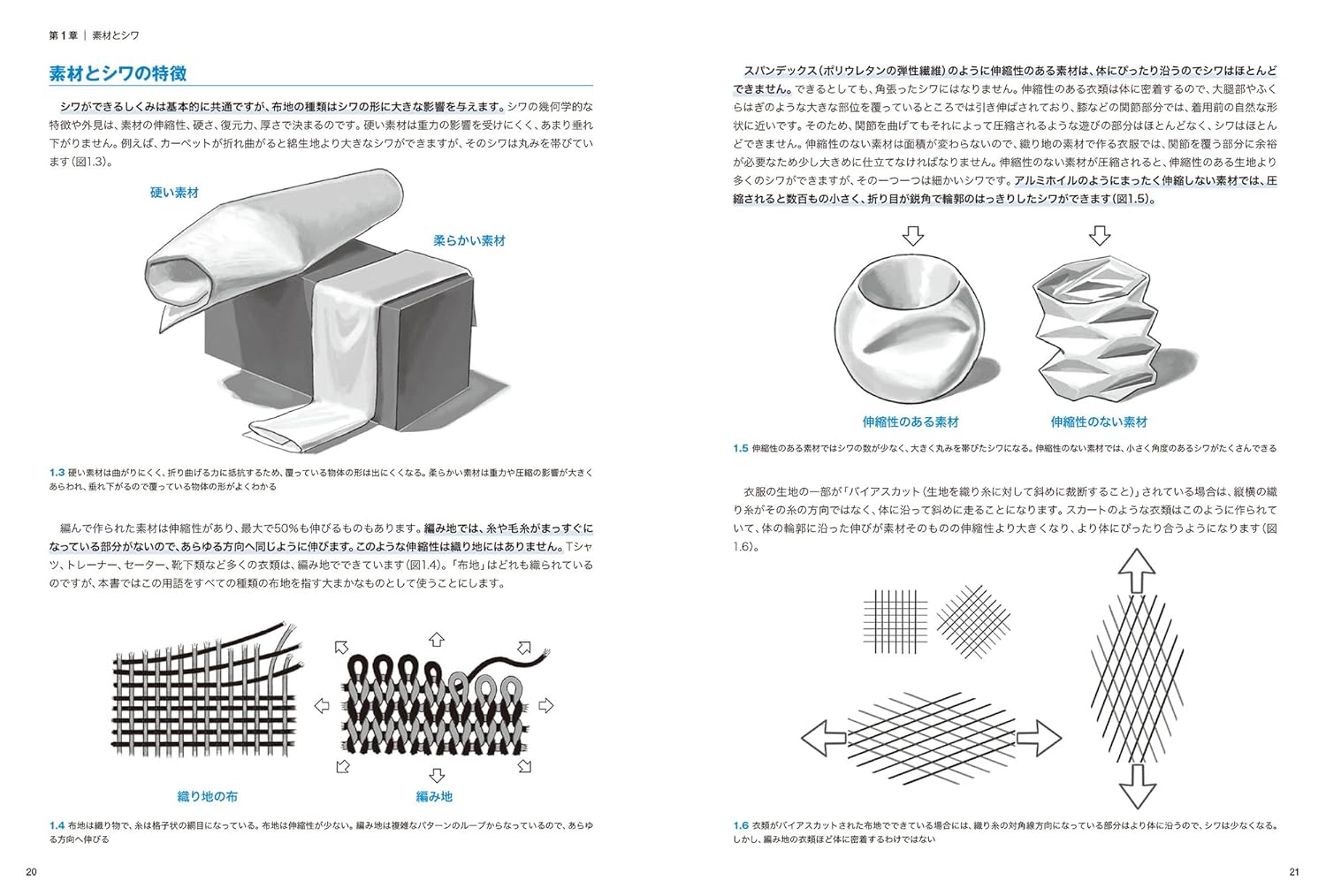 シワの描き方マスターガイド リアルで美しいシワ表現を描く - shiwa no egaki kata master guide realde utsukushi shiwa hyogen wo egaku - original title: the art of drawing folds - Ảnh 3