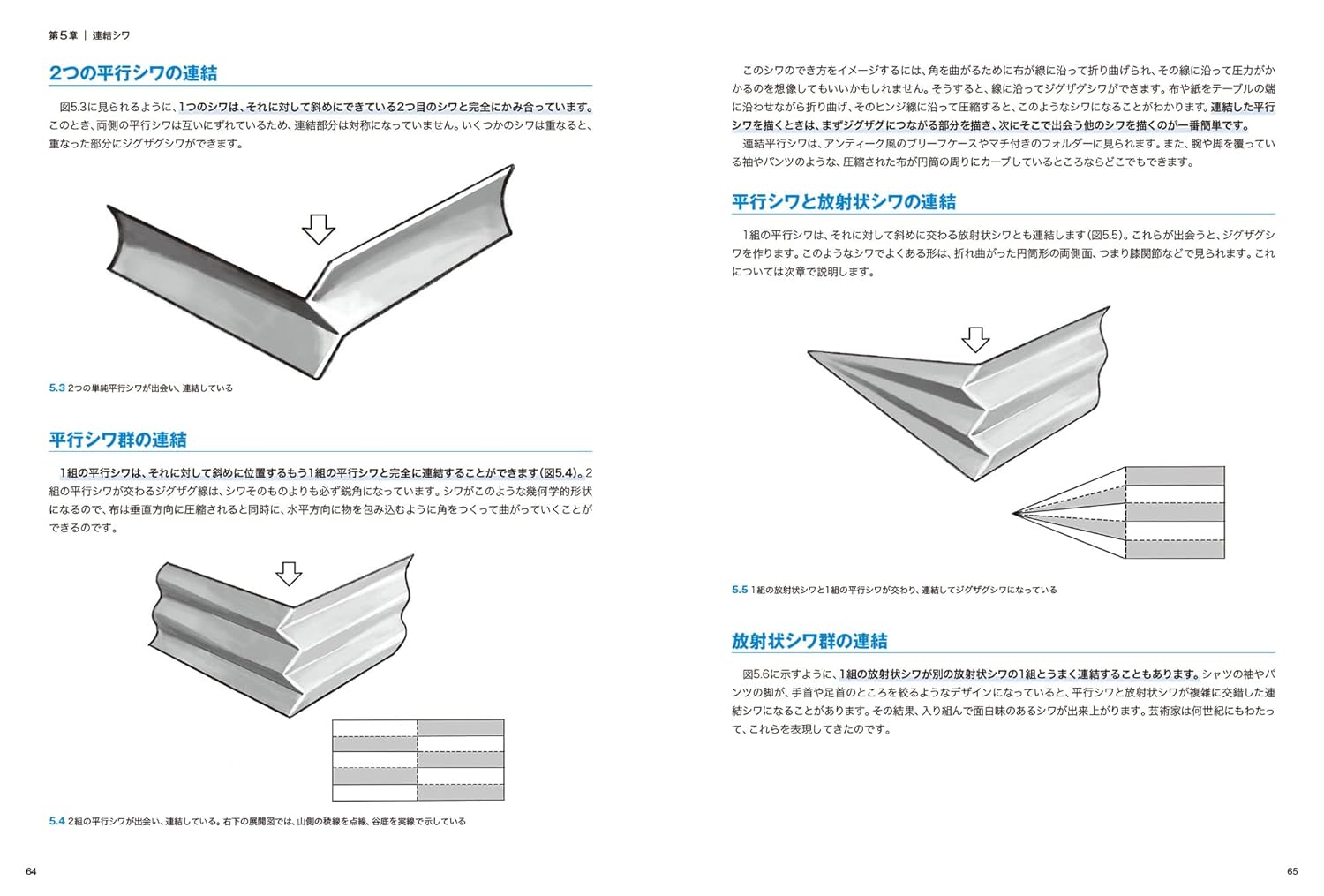 シワの描き方マスターガイド リアルで美しいシワ表現を描く - shiwa no egaki kata master guide realde utsukushi shiwa hyogen wo egaku - original title: the art of drawing folds - Ảnh 6