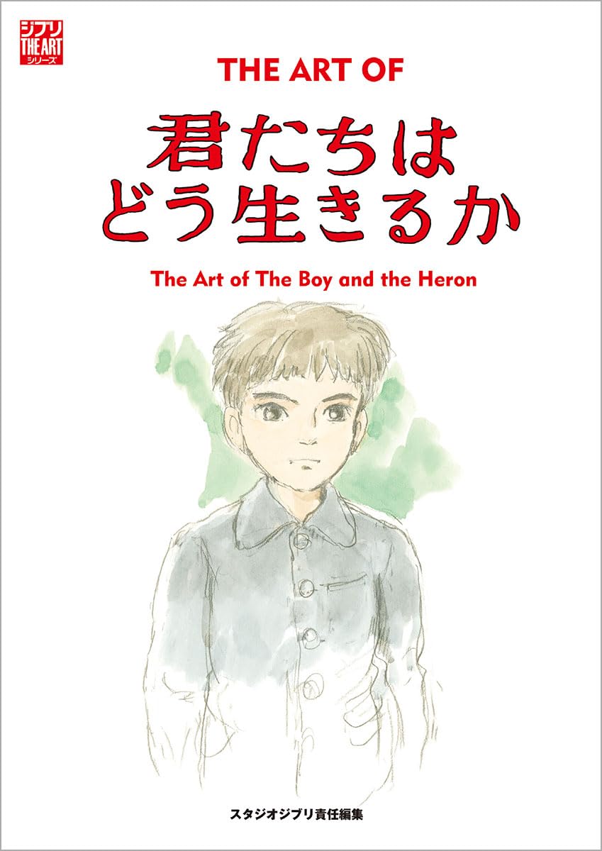 ジ・アート・オブ 君たちはどう生きるか - the art of the boy and the heron (how do you live?) - Ảnh 2