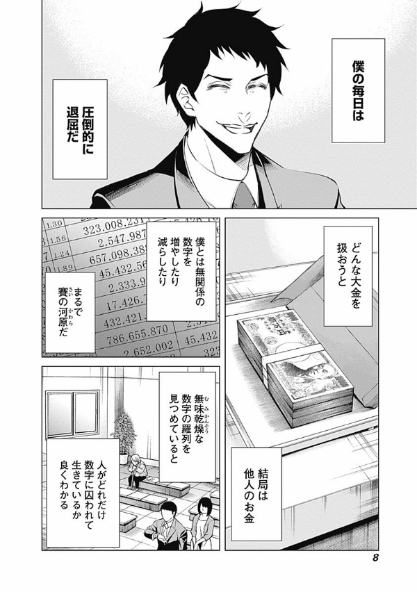 ジャンケットバンク 1 - junket bank 1 - Ảnh 10