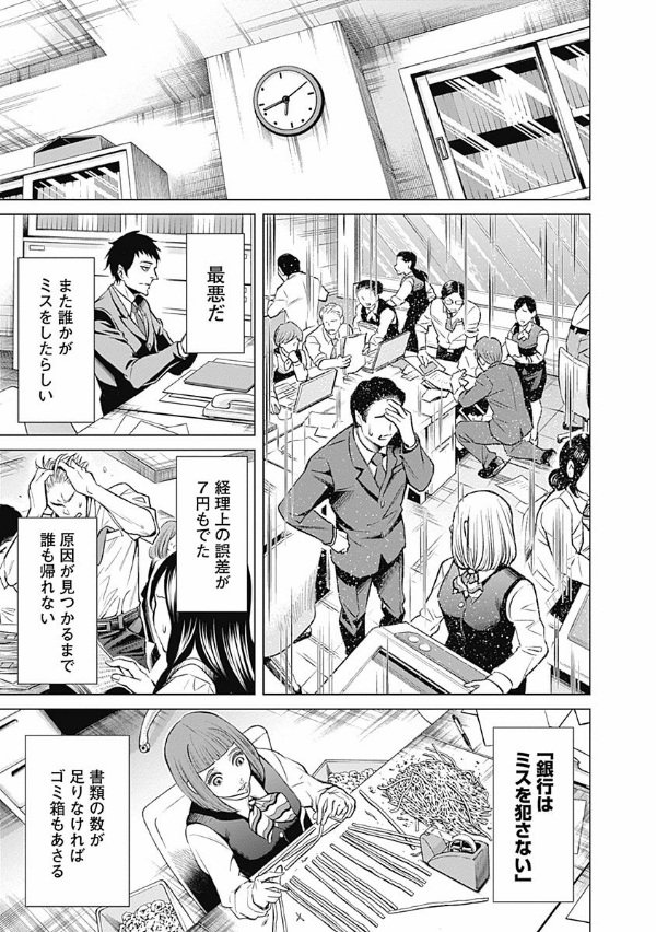 ジャンケットバンク 1 - junket bank 1 - Ảnh 11