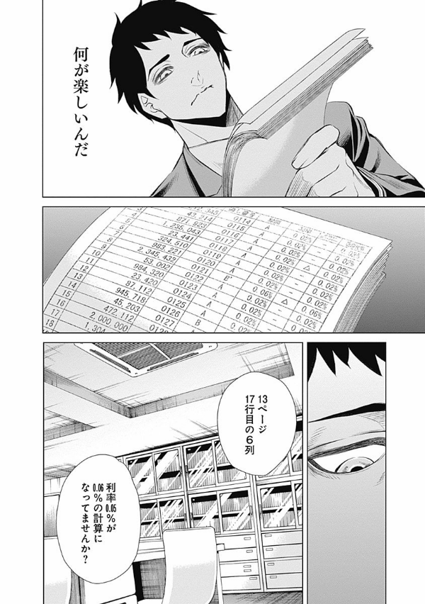 ジャンケットバンク 1 - junket bank 1 - Ảnh 12