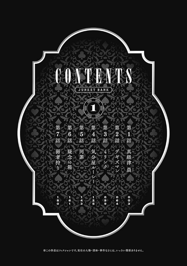 ジャンケットバンク 1 - junket bank 1 - Ảnh 4