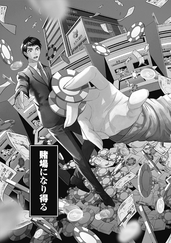 ジャンケットバンク 1 - junket bank 1 - Ảnh 7