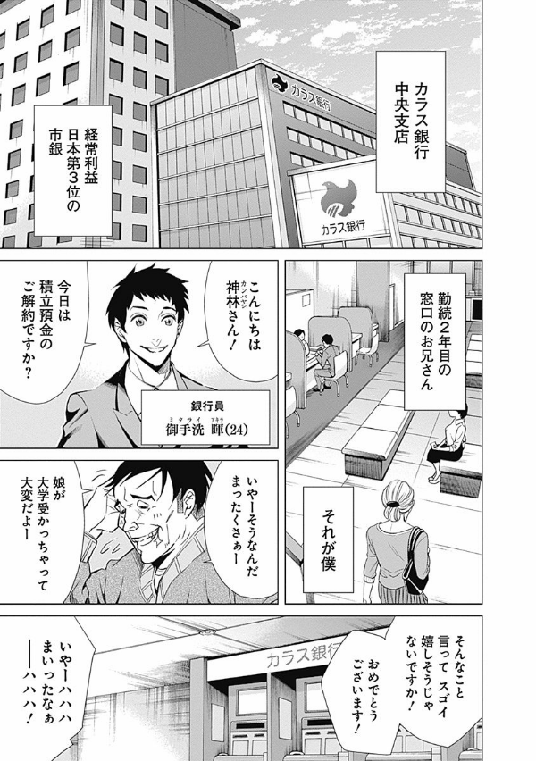 ジャンケットバンク 1 - junket bank 1 - Ảnh 9