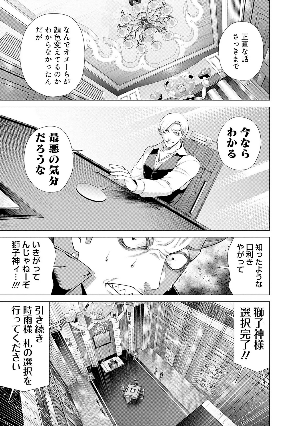 ジャンケットバンク 11 - junket bank 11 - Ảnh 10