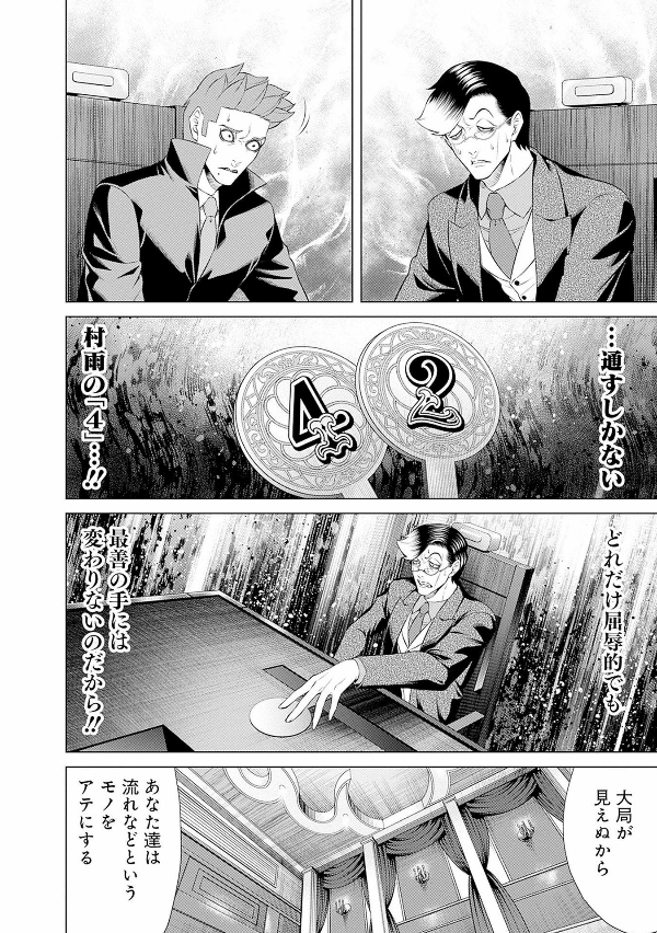 ジャンケットバンク 11 - junket bank 11 - Ảnh 11