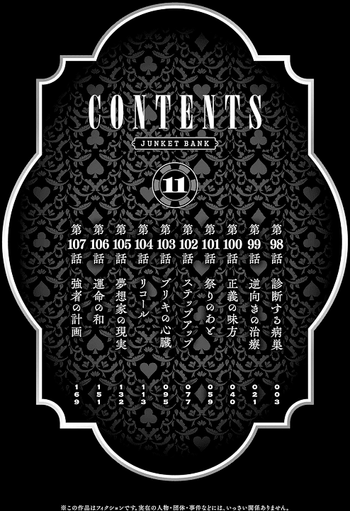 ジャンケットバンク 11 - junket bank 11 - Ảnh 3