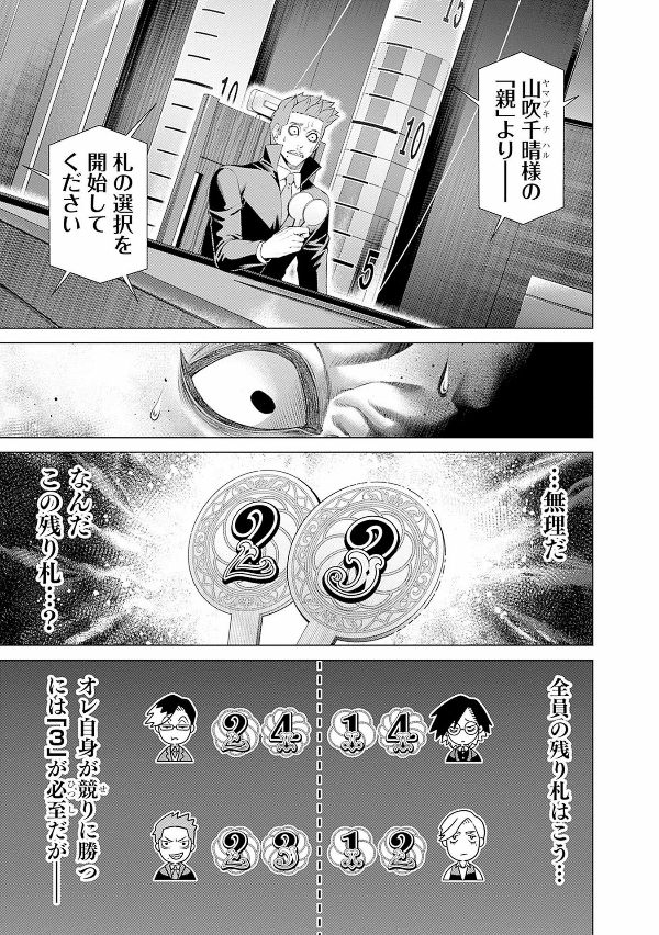 ジャンケットバンク 11 - junket bank 11 - Ảnh 6