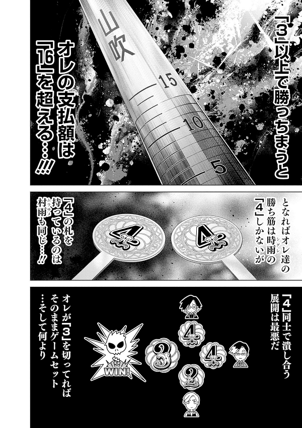 ジャンケットバンク 11 - junket bank 11 - Ảnh 7