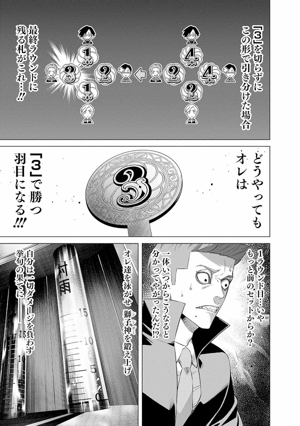 ジャンケットバンク 11 - junket bank 11 - Ảnh 8