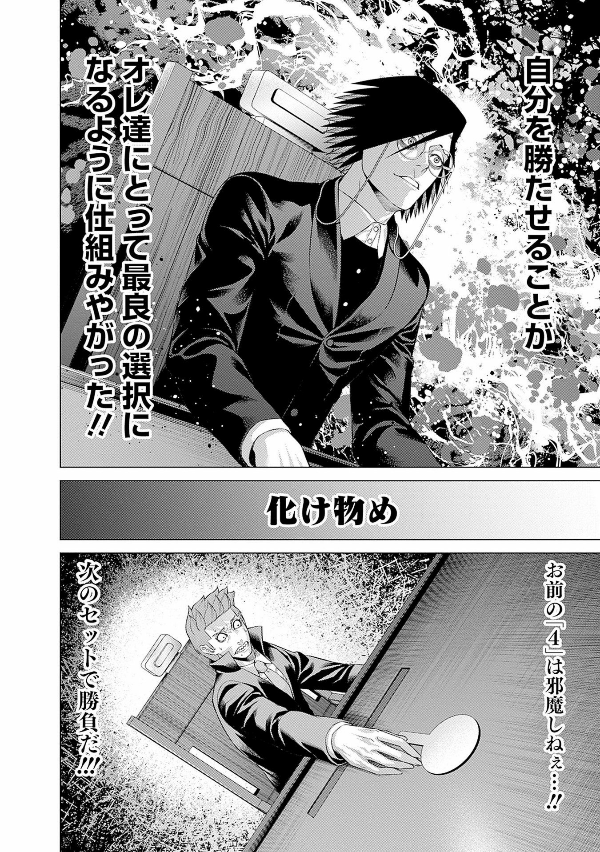 ジャンケットバンク 11 - junket bank 11 - Ảnh 9