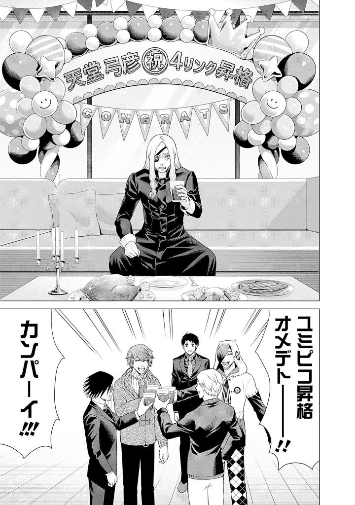 ジャンケットバンク 12 - junket bank 12 - Ảnh 12