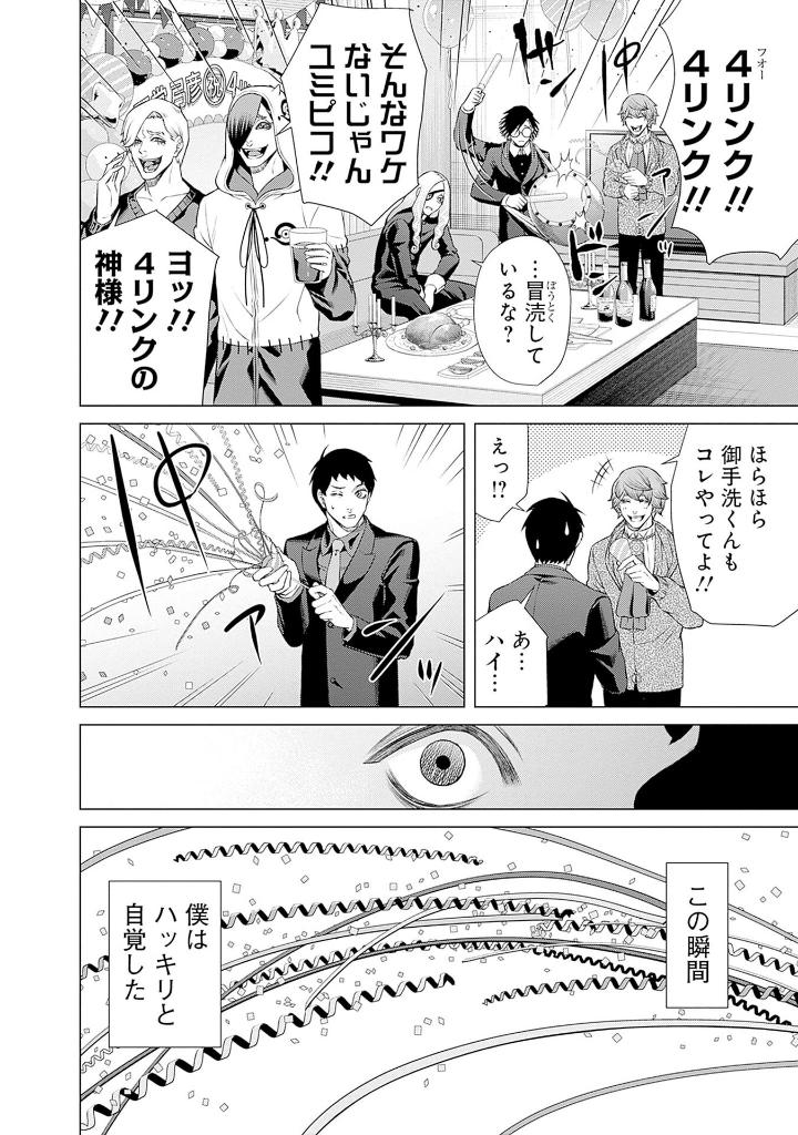 ジャンケットバンク 12 - junket bank 12 - Ảnh 13