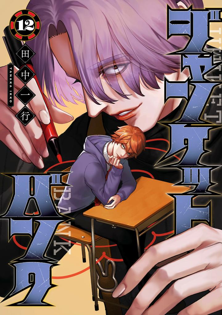 ジャンケットバンク 12 - junket bank 12 - Ảnh 2