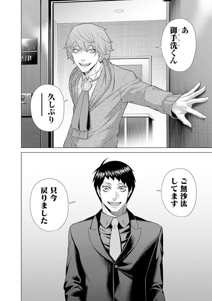 ジャンケットバンク 12 - junket bank 12 - Ảnh 9