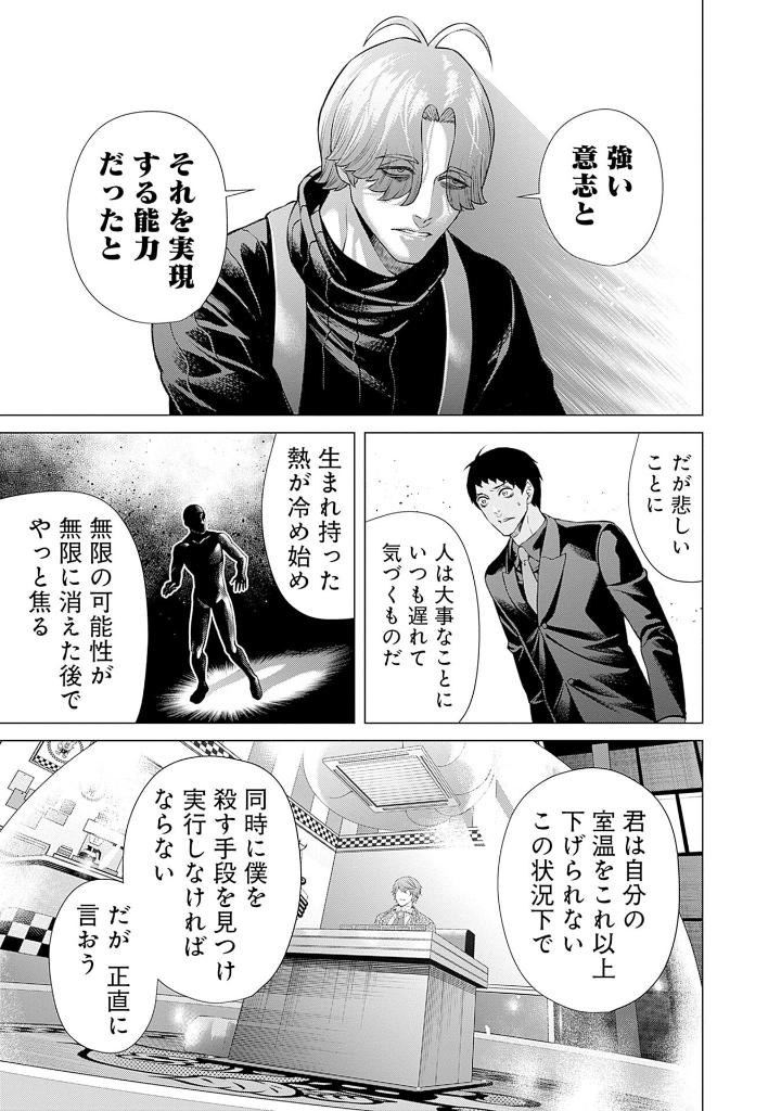 ジャンケットバンク 13 - junket bank 13 - Ảnh 11