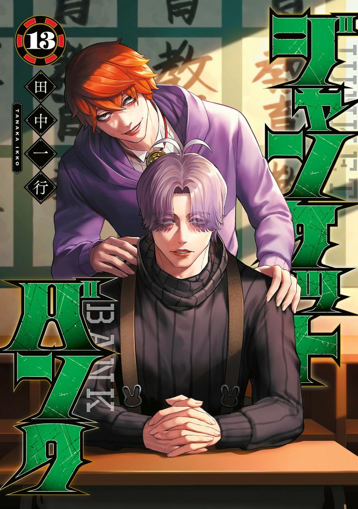 ジャンケットバンク 13 - junket bank 13 - Ảnh 2