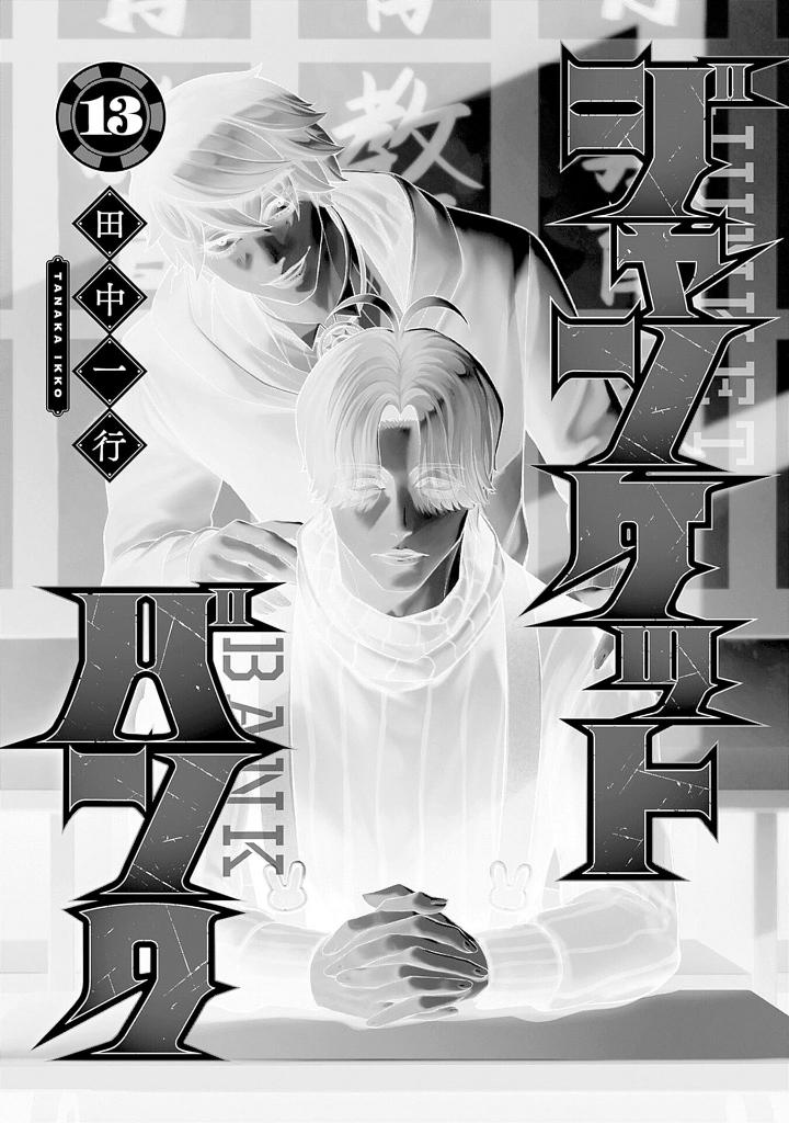 ジャンケットバンク 13 - junket bank 13 - Ảnh 3