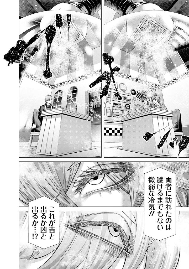 ジャンケットバンク 13 - junket bank 13 - Ảnh 8