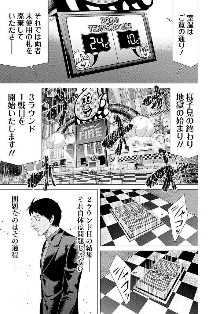 ジャンケットバンク 13 - junket bank 13 - Ảnh 9