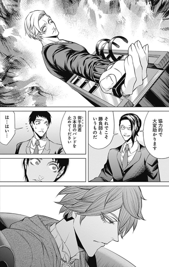 ジャンケットバンク 2 - junket bank 2 - Ảnh 10