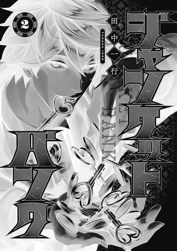 ジャンケットバンク 2 - junket bank 2 - Ảnh 3