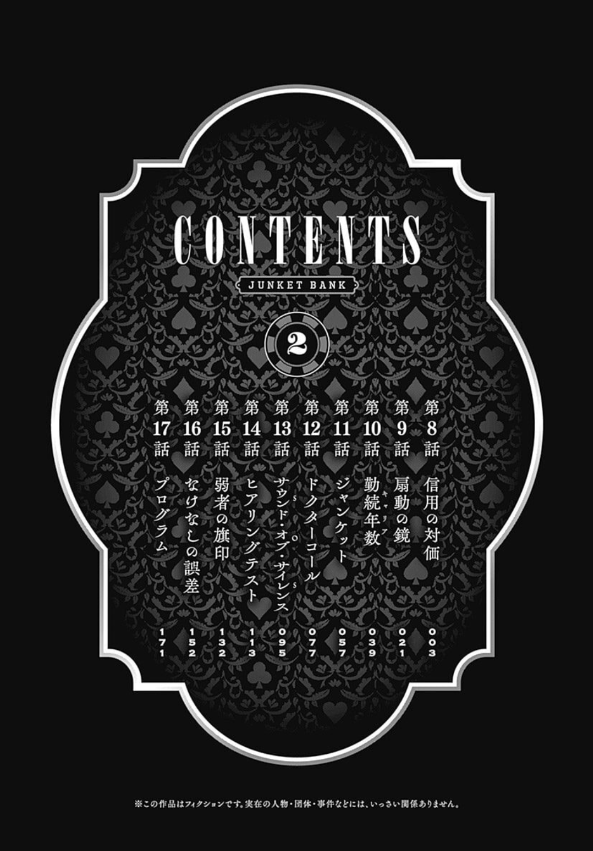 ジャンケットバンク 2 - junket bank 2 - Ảnh 4