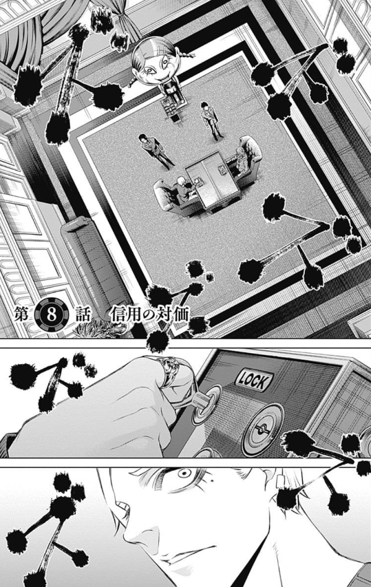 ジャンケットバンク 2 - junket bank 2 - Ảnh 5