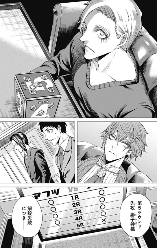 ジャンケットバンク 2 - junket bank 2 - Ảnh 7