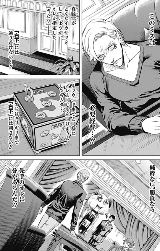 ジャンケットバンク 2 - junket bank 2 - Ảnh 9