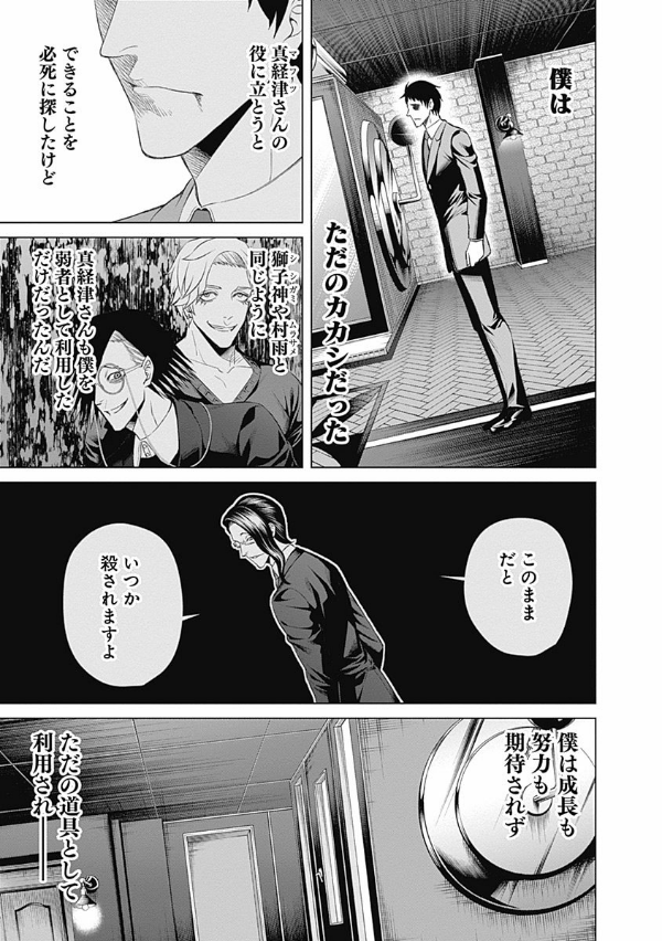 ジャンケットバンク 3 - junket bank 3 - Ảnh 10