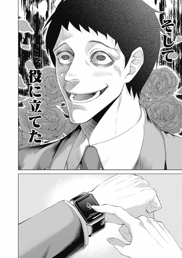 ジャンケットバンク 3 - junket bank 3 - Ảnh 11