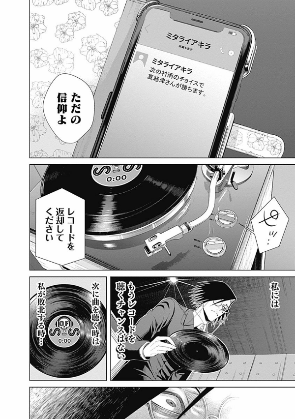 ジャンケットバンク 3 - junket bank 3 - Ảnh 12