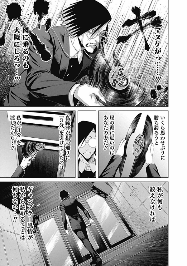 ジャンケットバンク 3 - junket bank 3 - Ảnh 13