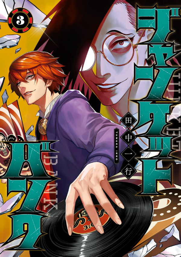 ジャンケットバンク 3 - junket bank 3 - Ảnh 2