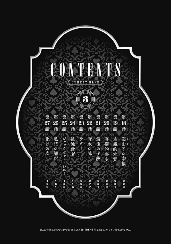 ジャンケットバンク 3 - junket bank 3 - Ảnh 4